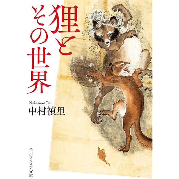 Amazon.co.jp: 訟師の中国史 ――国家の鬼子と健訟 (筑摩選書